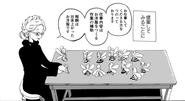 おはりこさん2(12)