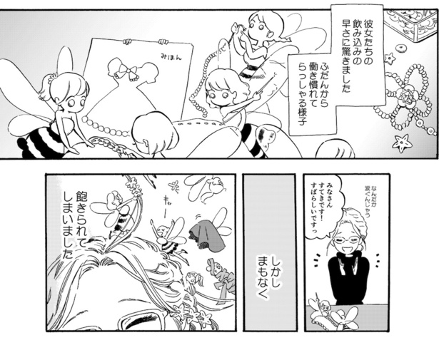 おはりこさん2(13)
