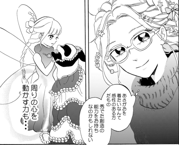 おはりこさん2(17)