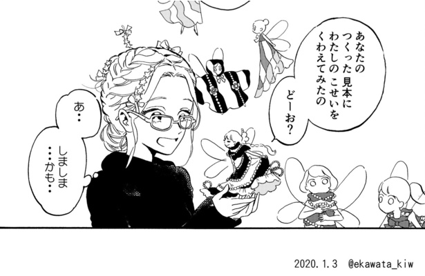 おはりこさん2(18)