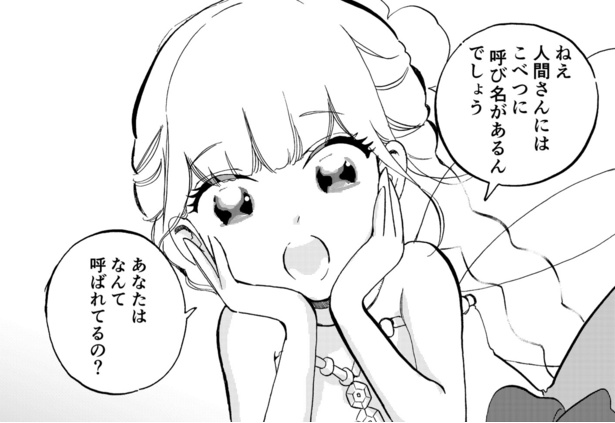 なまえ(1)