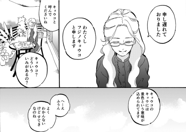 なまえ(2)