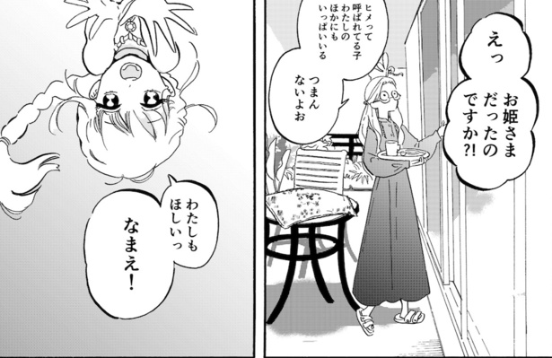 なまえ(4)
