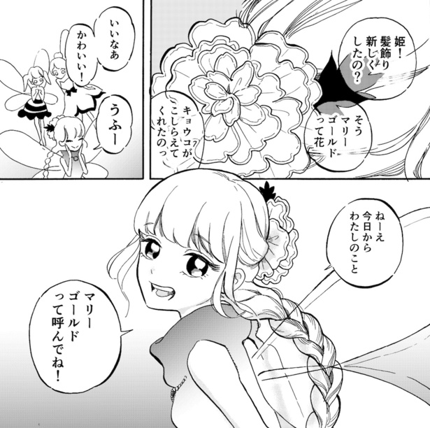 なまえ(7)