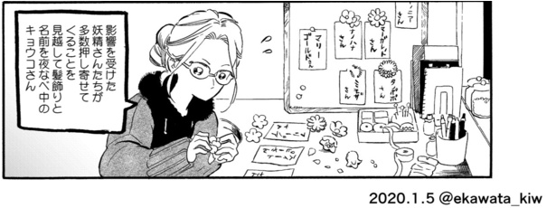 なまえ(8)