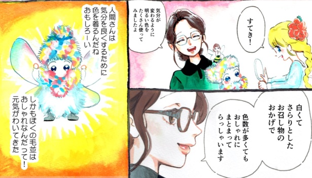 ゆきむしさん(9)