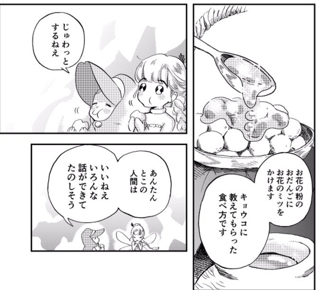 おしごと(4)