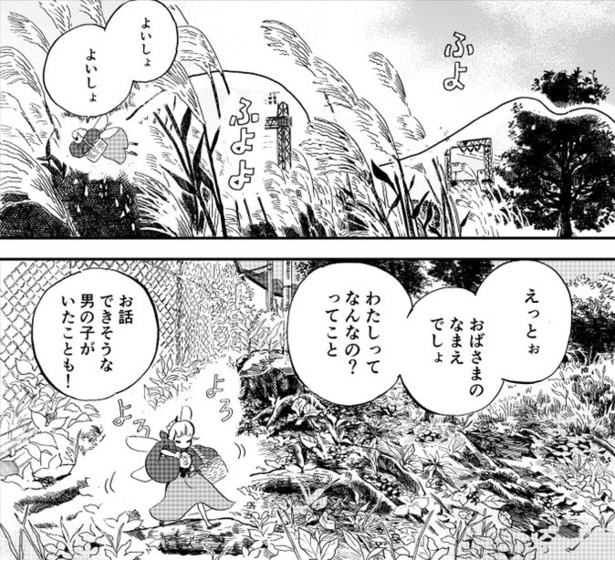 よよよ(2)