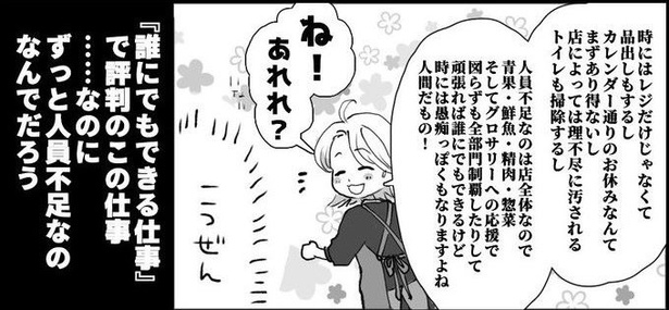 誰にでもできるお仕事ですね4