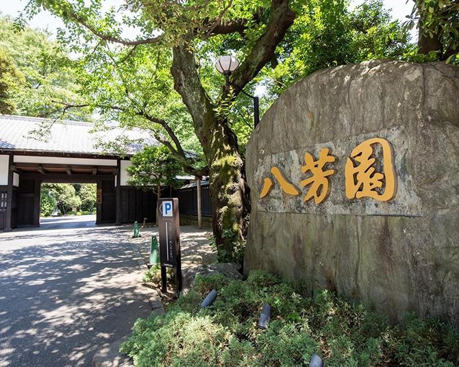 創業80年以上！「結婚式場から総合プロデュース企業へ」日本の魅力を伝える八芳園の挑戦