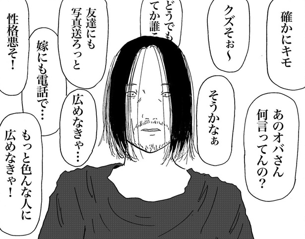 一体何が起きた!?ただいるだけなのに「きもい」「クズ」と呟かれる