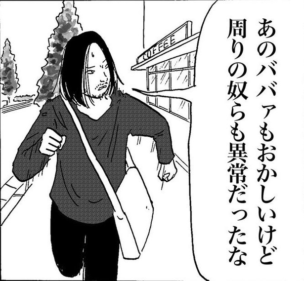 ネット記事の記者がアナログな炎上を体験する話(22)
