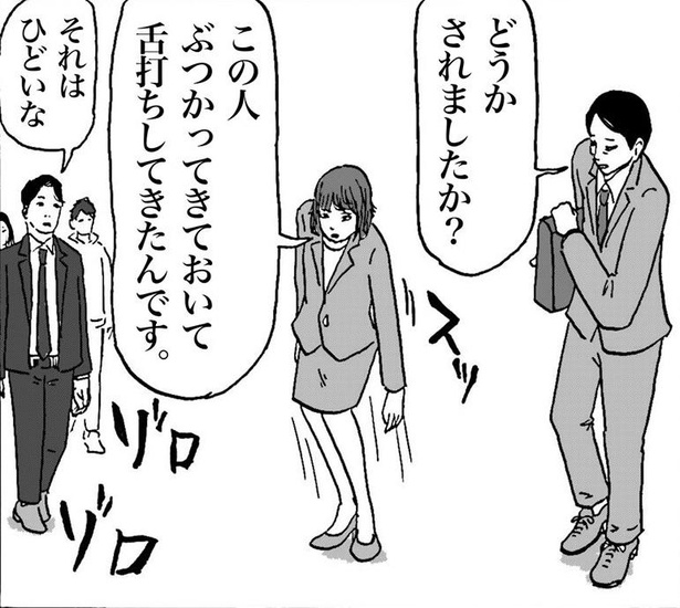 ネット記事の記者がアナログな炎上を体験する話(26)