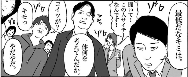 ネット記事の記者がアナログな炎上を体験する話(28)