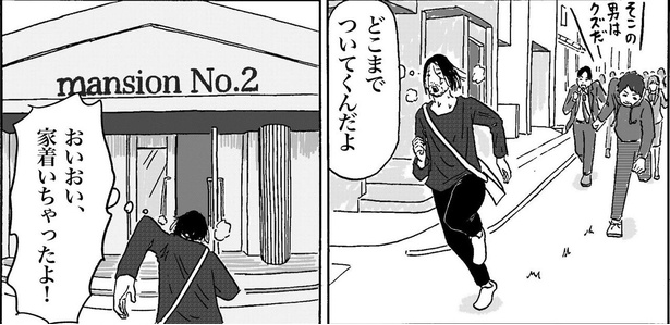 ネット記事の記者がアナログな炎上を体験する話(33)
