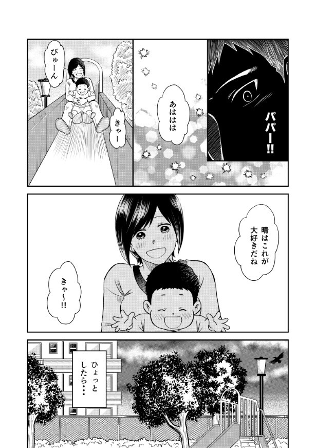 晴がイチバン_第1話_P16