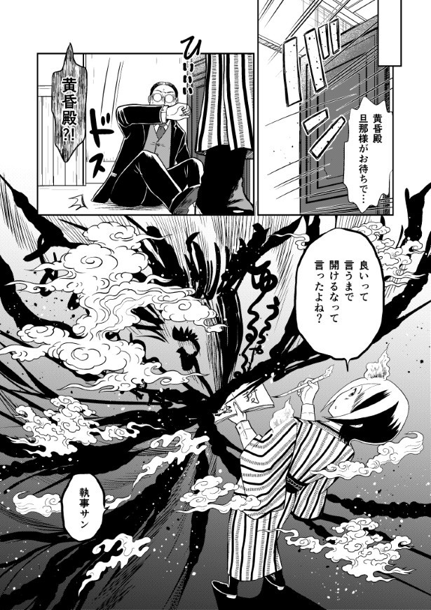 タソガレ草子_P01