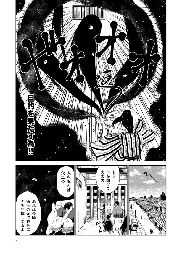 タソガレ草子_P07