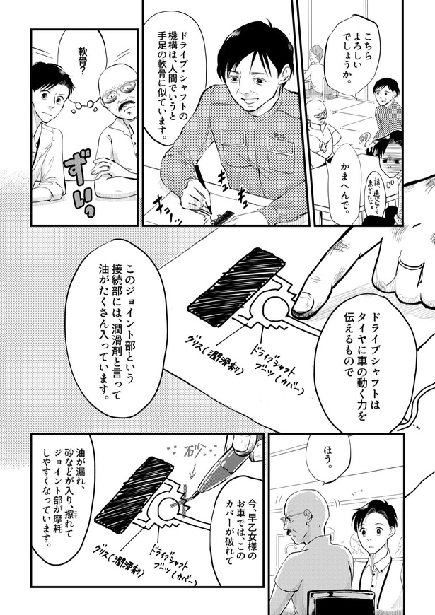 田端、明日は売るつもり！第3話08