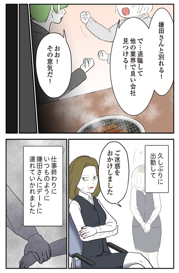 36P-3