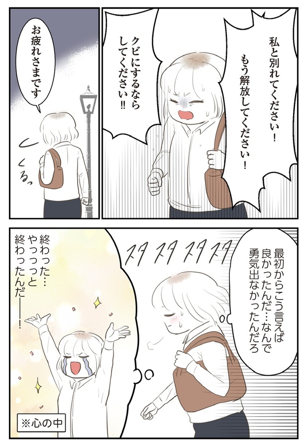 38P-2