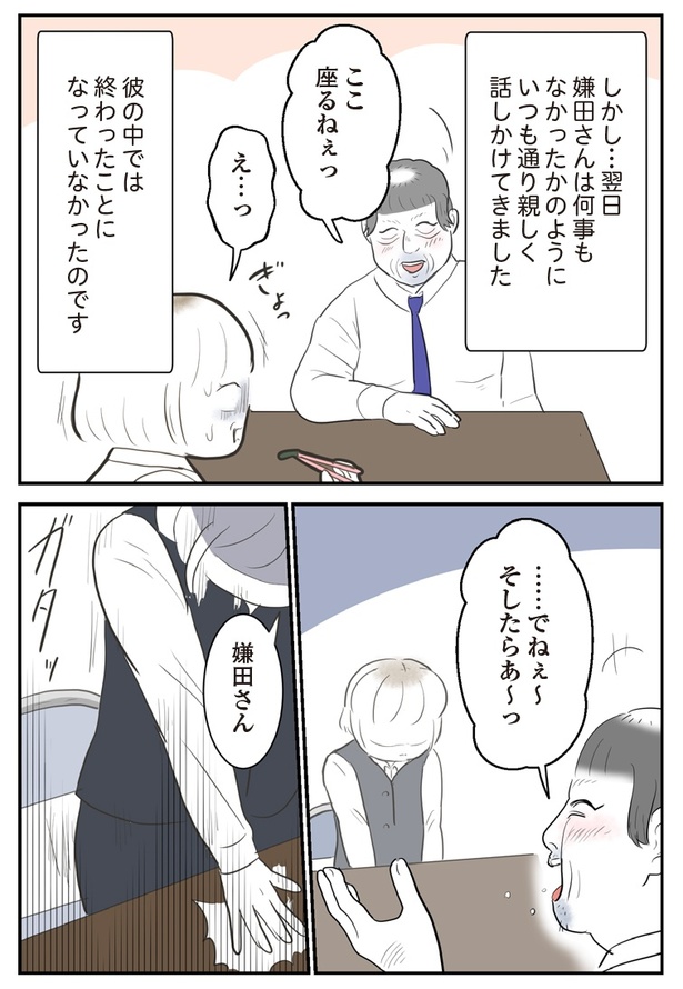 44P-4