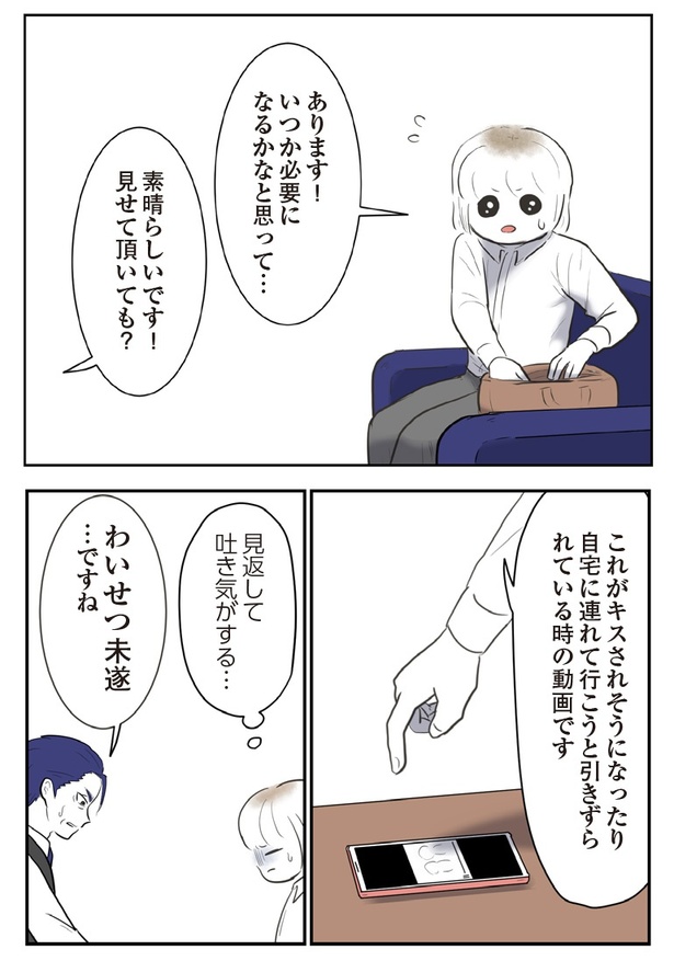 54P-3