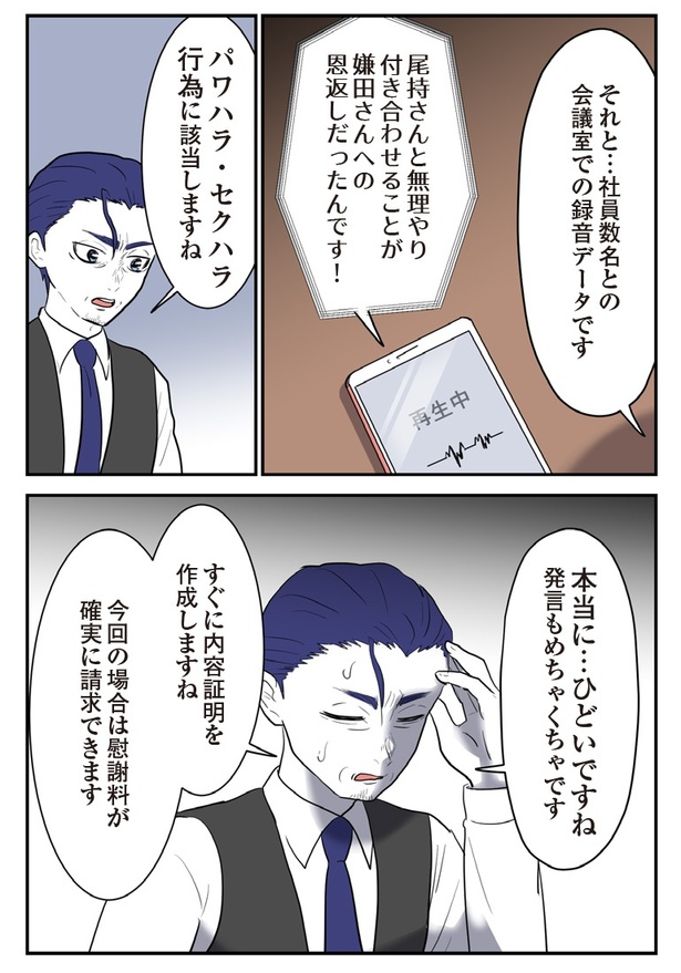 54P-4