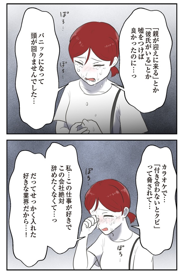 61P-3