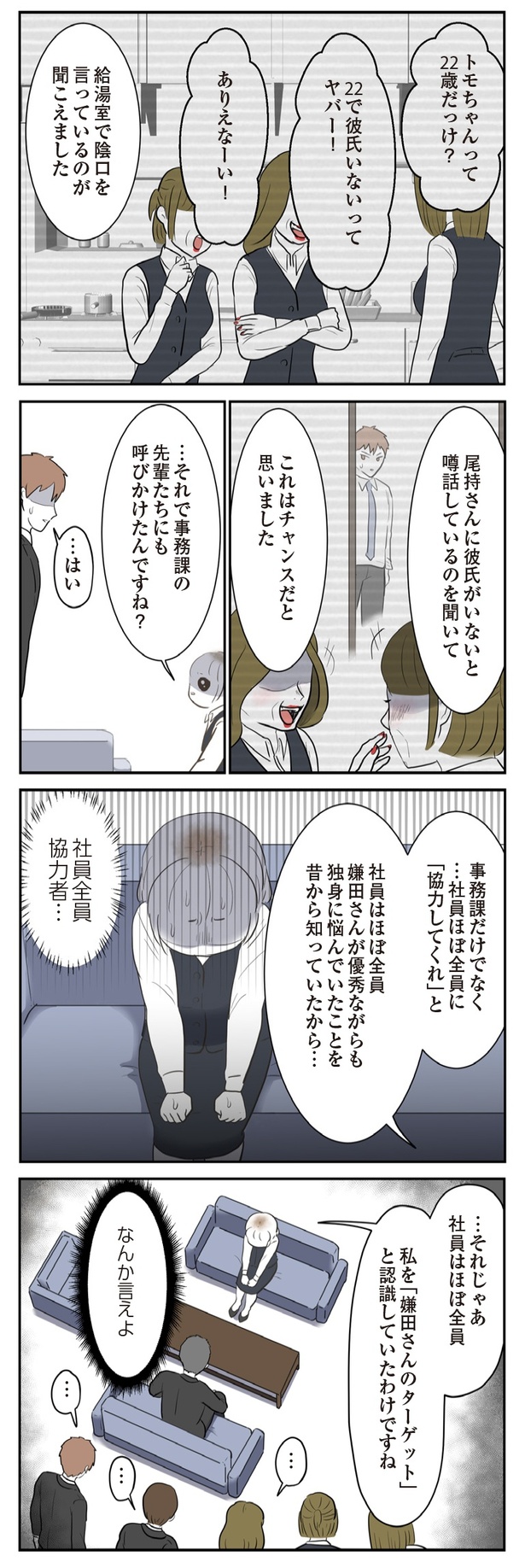 51-2