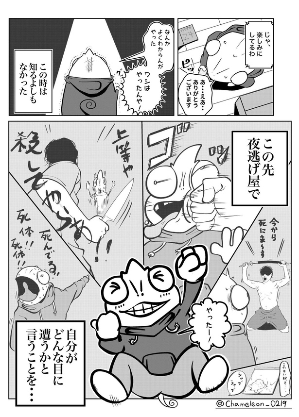 1-12