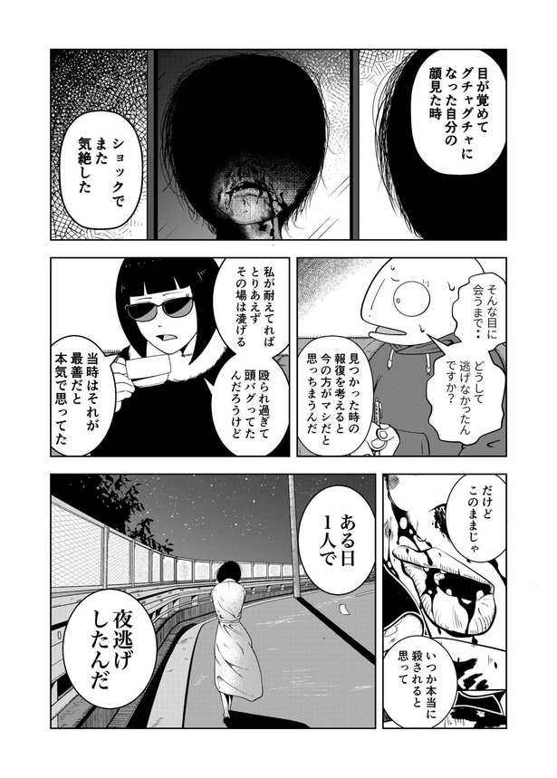 3-8