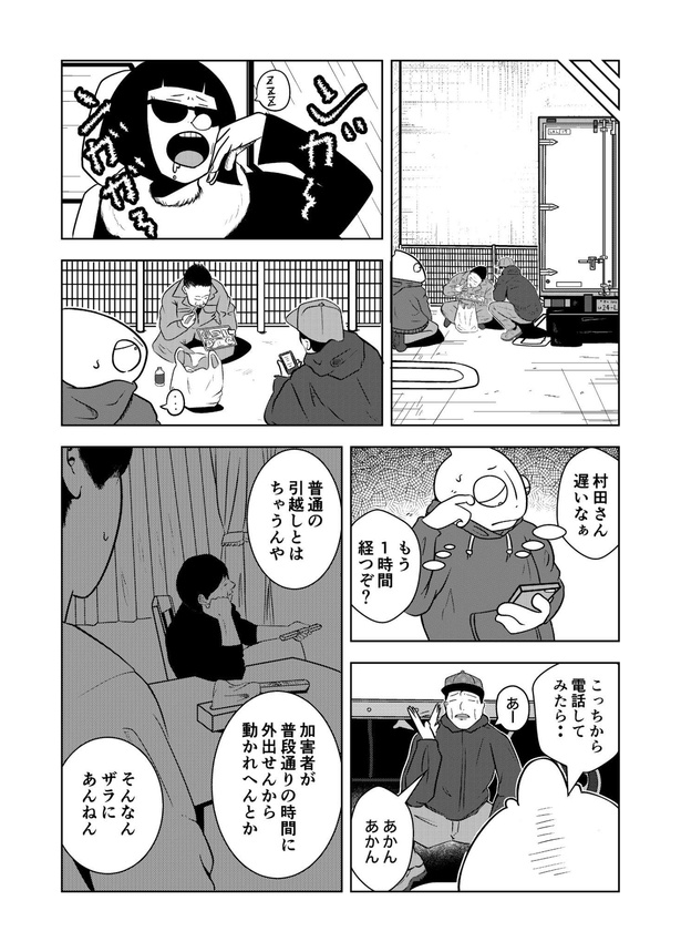 4-5