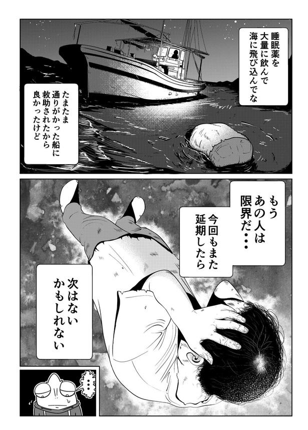 5-3