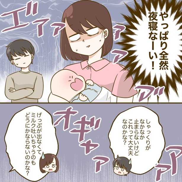 夜泣きする息子に耐えられない夫婦 6-3