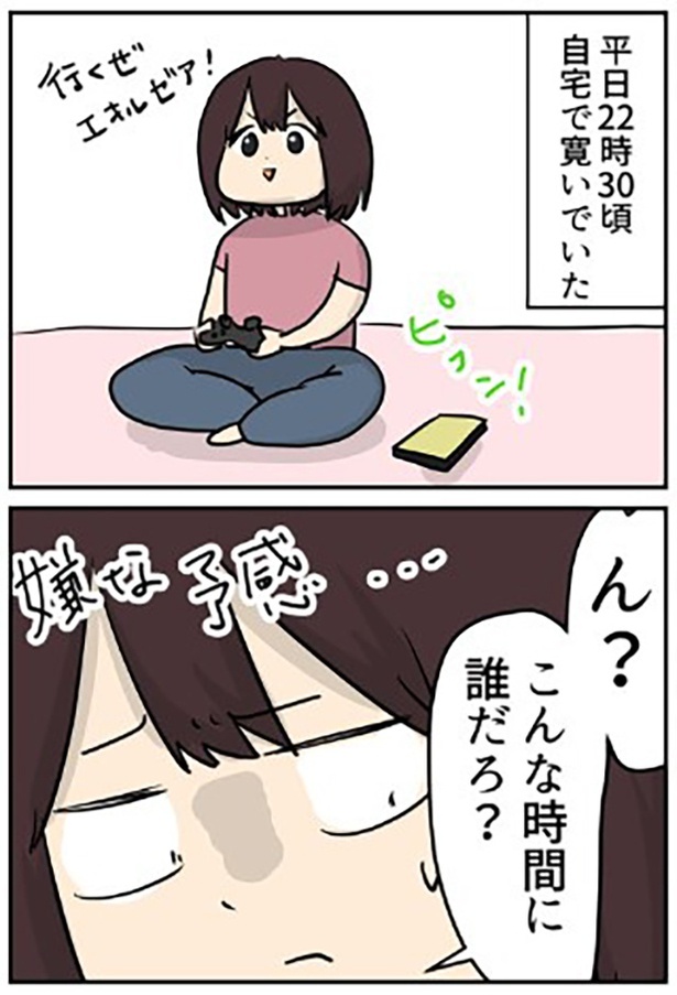 【ブラック企業の日常17】仕事でLINE（個人アカウント）を使いたくない④ 01