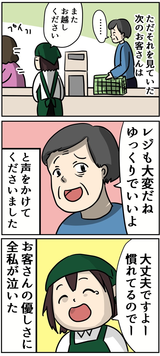 4-3