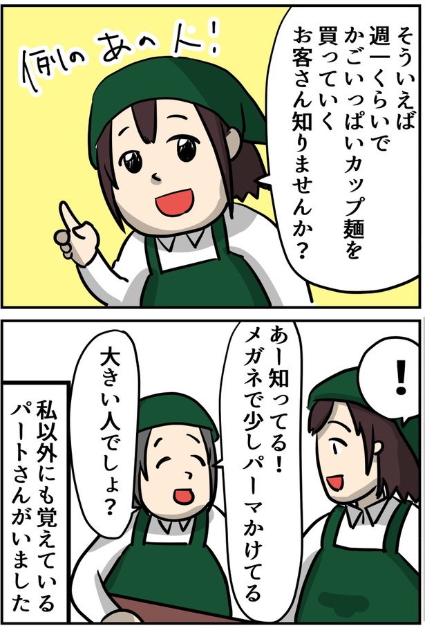 8-3