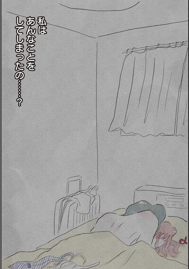 「夫の公認なら不倫してもいいですか？」(6)