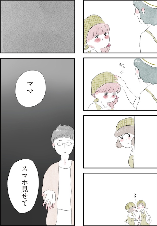 「夫の公認なら不倫してもいいですか？」(7)