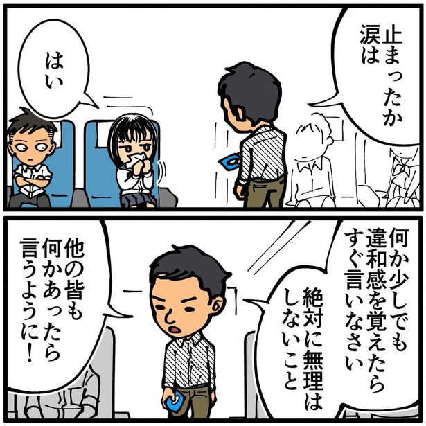 宿泊研修にて4-1