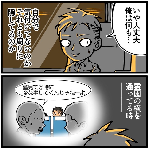 宿泊研修にて4-3