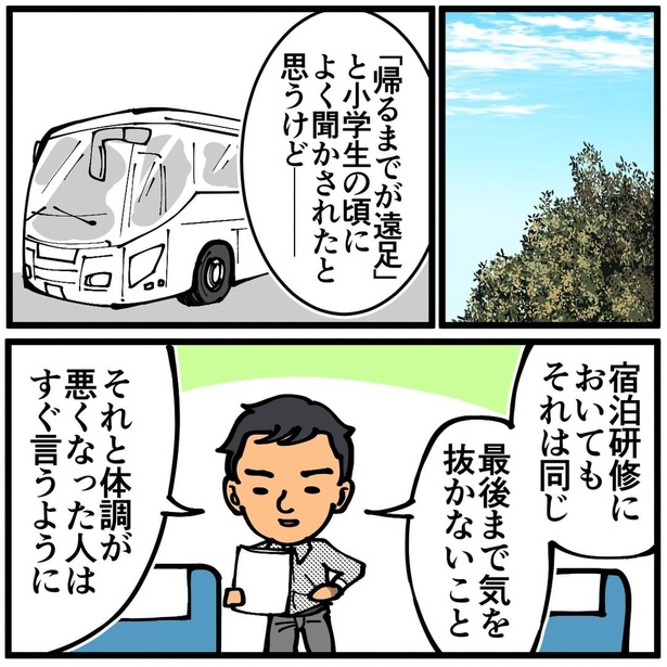 宿泊研修にて5-1