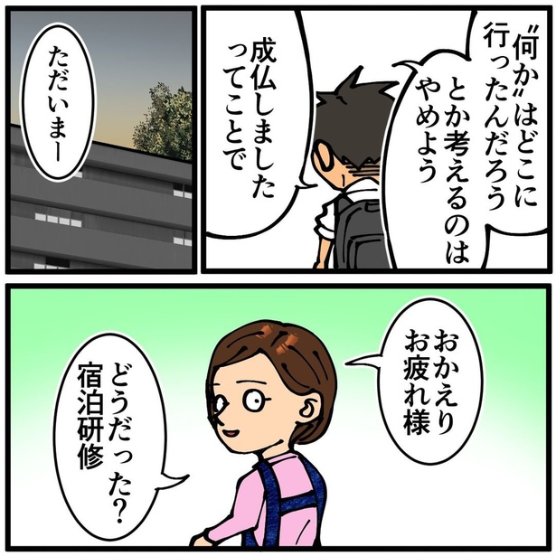宿泊研修にて5-7