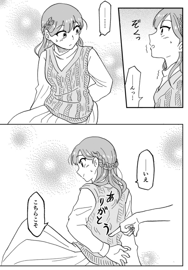 爪のお礼(6)