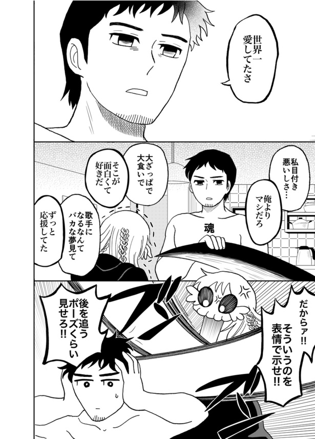 君の死は(6)