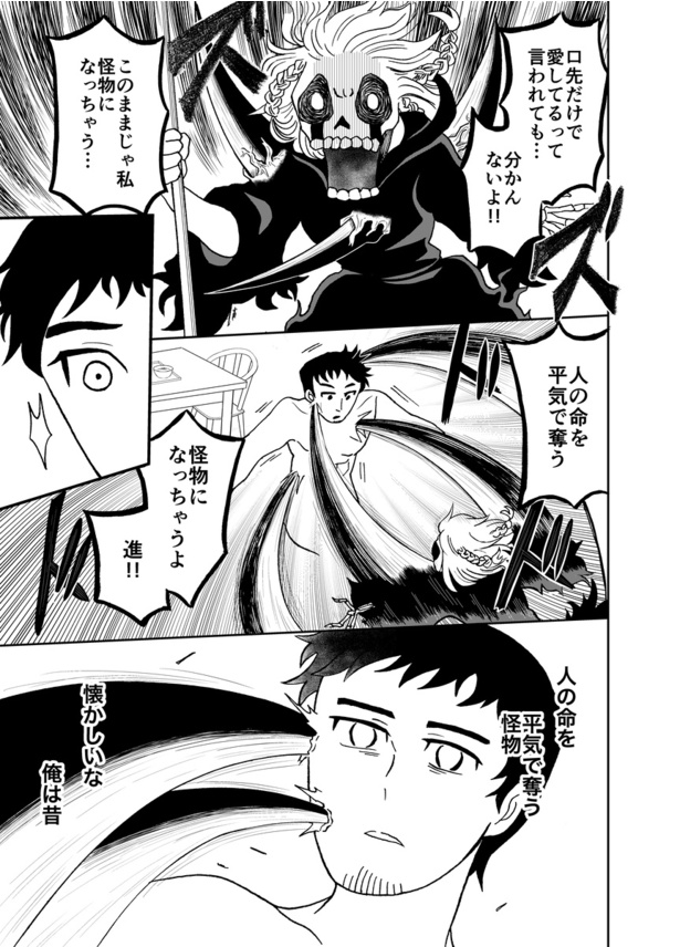 君の死は(7)