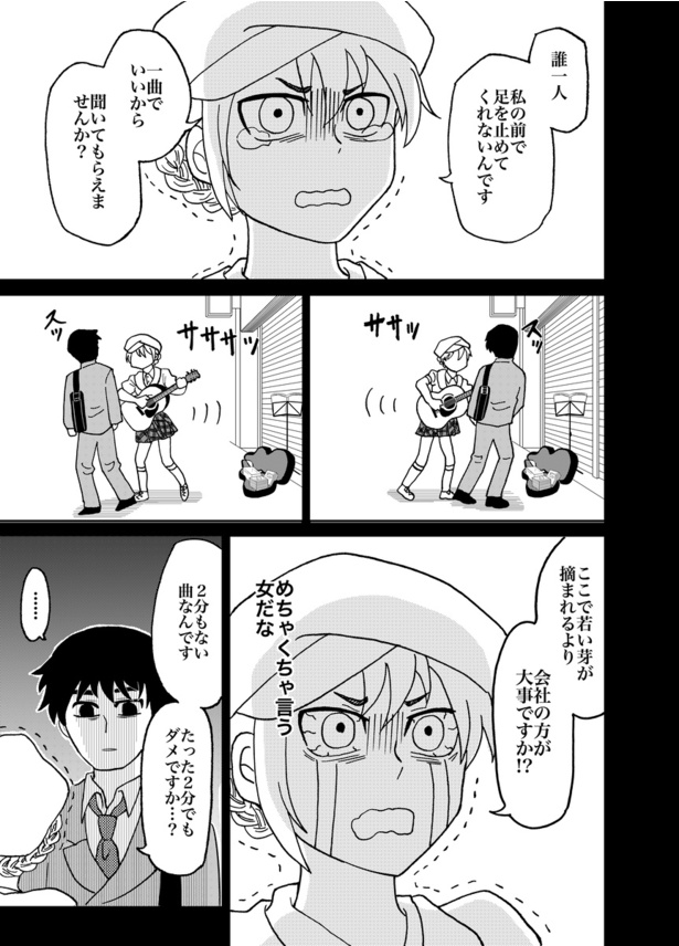 君の死は(9)