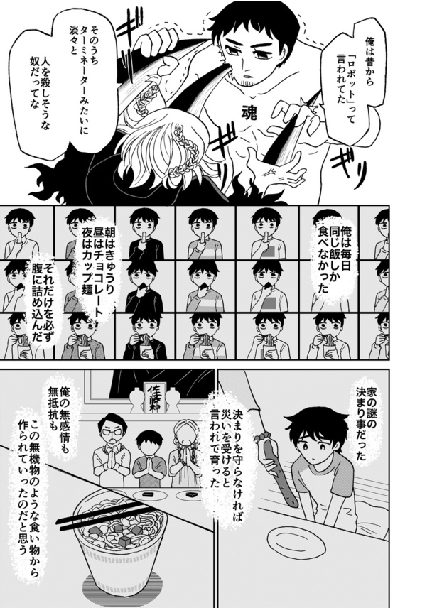君の死は(11)