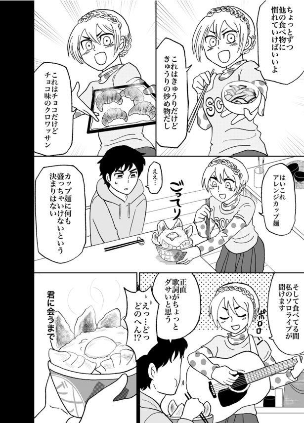 君の死は(12)